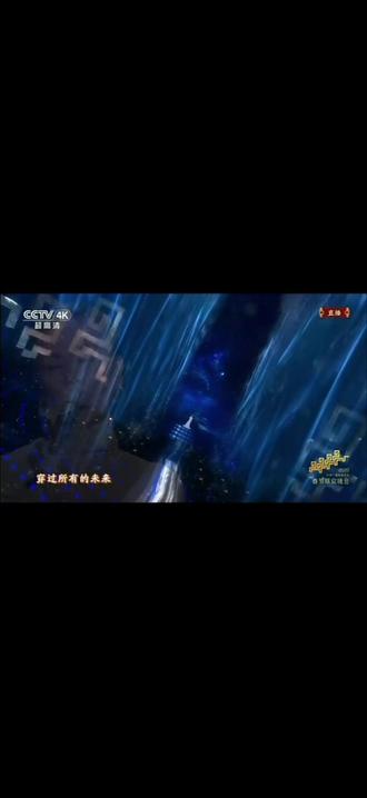 《你我经历的一刻》#王菲春晚新歌