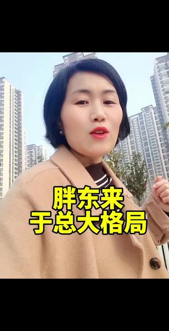 胖东来于总大格局40亿公司资产作为公司股本以后每年利润一半用于员工奖励一半用于股东分红#胖东来于东来 #胖东来 #郑州胖东来 #郑州 #老板思维