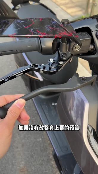 适用极核AE5iPro/AE8/AE6/AE4改装刹车手把可 #刹车手把 #刹车拉杆