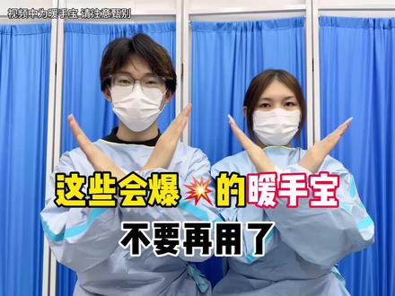 这些会爆炸的暖手宝赶快停用吧!#暖手宝#暖手宝测评#PDPJ暖手宝#降温#礼物