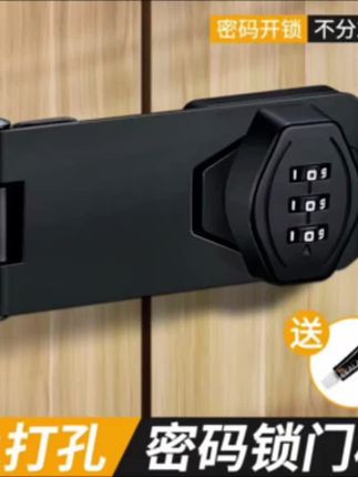 精致密码锁粘胶免打孔柜子锁双开门防盗抽屉锁柜门#好物推荐🔥 #实用工具 #分享生活小技巧 #家庭必备 #精品推荐