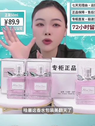 【粉色甜心】女士香水 淡女士花果香持久留香女士清新持久#一两好茶 #红茶什么人不适宜喝 #石芽坝山茶 #广东茶文化