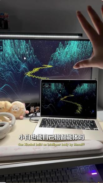 普通人搭建AI体不需要代码!关键全程图解教学,操作细节、模板、流程、案例全讲明白,小白轻松上手#智能体 #AI #扣子 #Agent