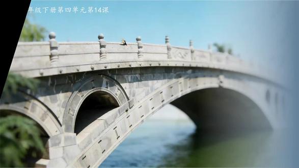 任务情境+AI赋能,三下《赵州桥》课件分享 ✨情境不虚:四站旅行 第一站《古诗三首》——传统节日 第二站《纸的发明》——古代科技 第三站《赵州桥》——桥文化 第四站《一幅名扬中外的画》——中华名画
孩子一进课堂:我们是“国宝研究员”,今天攻第三站!
✨训练点不丢:读一段懂一段
第2段“雄伟”:画图→梳理→总结写法
第3段“美观”:找过渡句→品龙纹→点出总—分—总、排比
没觉得在“学写法”,但已经会了。
✨AI点睛:智慧变可感
与AI李春互动,问的是课文核心,答的是知识+精神。
交流后再读课文,感受不一样。
#AI赋能教学 #课件分享 #小学语文 #赵州桥 #三年级下册