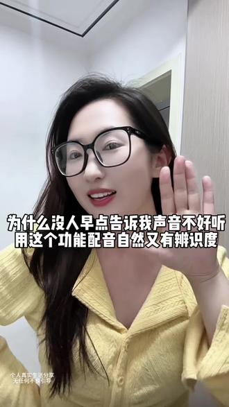 别再硬录配音啦,声音不好听读稿僵硬,全职宝妈1招搞定自然人声#剪映教程 #短视频教程 #自媒体干货 #AI短视频 #宝妈做自媒体 @抖音作者助手 @抖音小助手 @DOU+上热门