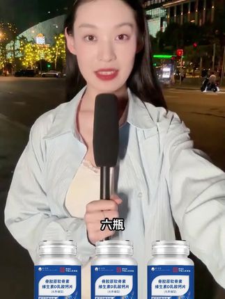 #氨糖软骨素 #骨胶原软骨素