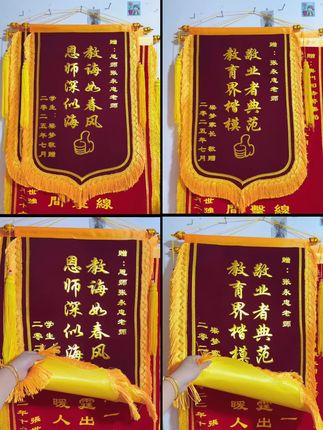 #抖音➕热门 #锦旗 #dou十抖音小助 #抖音推广 #今日分享 @广东@兴宁 @原创作品 @诚信赢天下 @广东dou知道 @DOU+小助手 @DOU+上热门 @DOU+好生意