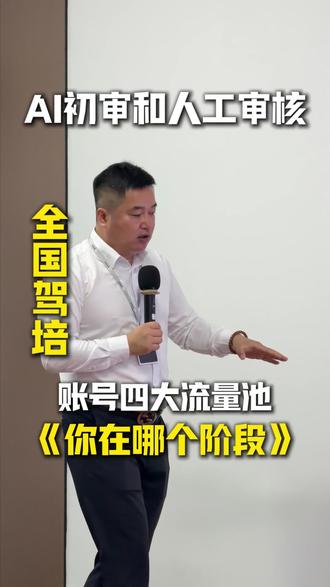 视频发布审核机制。#驾校招生方案 #驾校招生方案鹏总 #驾校抖音招生攻略 #驾校ai营销