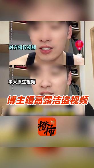 高露洁被曝盗用视频做广告,竟然还把博主牙齿给P白了