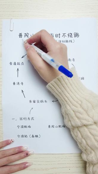 普陀山祈福超详细攻略,包含交通指南、住宿建议以及游玩路线 👋普陀山旅游精品小团路线:三天两晚798/人,两日游680/人,
本地旅行社,没有中间商挣差价,适合带娃,情侣和家庭结伴组队!
✅全程专车接送
✅入住轻奢酒店
✅景点门票免排队
✅还有向导全程带玩讲解#普陀山旅游攻略 #普陀山游玩路线 #普陀山三天两晚攻略 #普陀山祈福 #普陀山