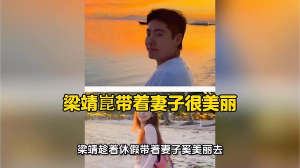 梁靖崑带着妻子玩去了!#梁靖崑 #国乒 #林诗栋 #蒯曼 #钱天一