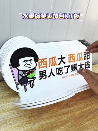 水果表情包装饰KT板#水果装饰 #水果美陈 #水果广告