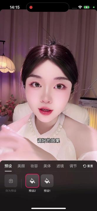抖音美颜新功能调试教程来了,2026最新版美颜调试#美颜调试技巧 #直播间搭建 #女主播