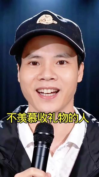 今天过520的人,不要晒你的礼物和红包出来,千万不要去羡慕,今天收到礼物和红包的女人#内容过于真实 #520礼物 #520 #搞笑 #脱口秀 @DOU+小助手 @DOU+上热门 @抖音小助手