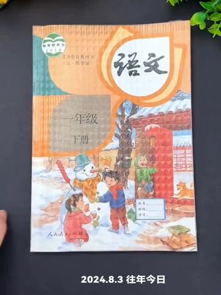 #学习用品 #开学必备 #包书皮#书皮#包书皮方法