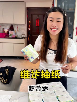 这维达抽纸真心太合适了,赶紧囤起来吧#维达抽纸 #抽纸 #家庭必备
