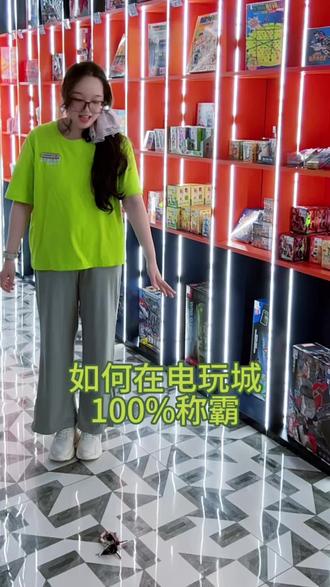 关于我如何在电玩城称霸 #热情营业员 #抽象 #搞笑#电玩城
