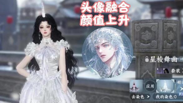 情人节衣服头像无敌了#逆水寒手游