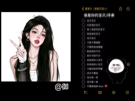 你是谁的宝贝?#御姐#卡点##高爆