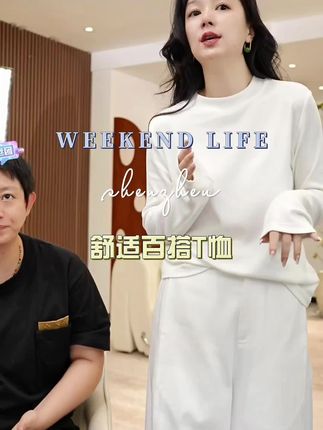 加莉精选【柔软时光】舒适百搭T恤-分码#长袖t恤 #打底衫 #舒适百搭 #经典百搭 #穿搭