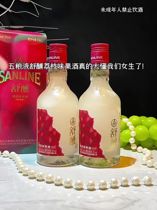 五粮液舒醺荔枝味果酒,真的太懂我们女生了,真的是自留送礼都很合适的宝藏果酒,开瓶就是浓郁的荔枝,混合着青梅的酸甜味儿,酸甜搭配的刚刚好,香气特别诱人,入口更是惊艳,甜润的口感中带着爆汁的感觉,细腻顺滑,清甜还不腻,每一口都充满惊喜,8度微醺无负担,不管自己在家小酌或送闺蜜朋友都很不错! #五粮液 #五粮液舒醺荔枝果酒 #荔枝果酒 #果酒 #敬自己一杯好酒
