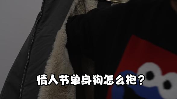 七七教你单身狗在情人节怎么自己抱自己#云南年味在古滇 #马年古滇欢乐再加码 #七彩云南欢乐世界