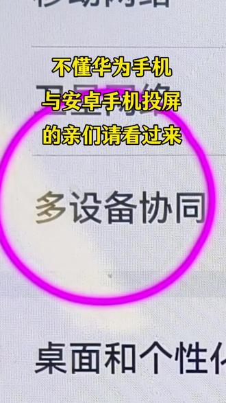 手机投屏方法,家家都实用 #手机投屏 #投屏电视 #智能家电 #智能家居 #tcl @同城推荐 @抖音小助手