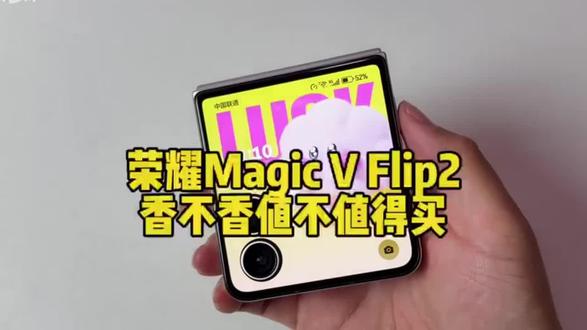 打造荣耀Magic V Flip2高定款,颜色命名为织梦蓝
