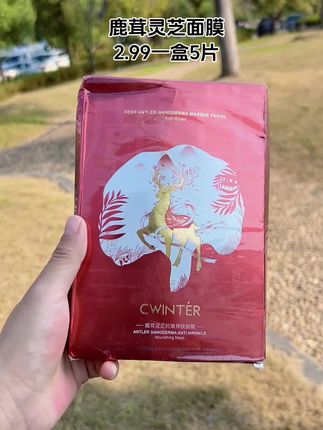 #鹿茸灵芝面膜#护肤首选#好物推荐#面膜勤敷