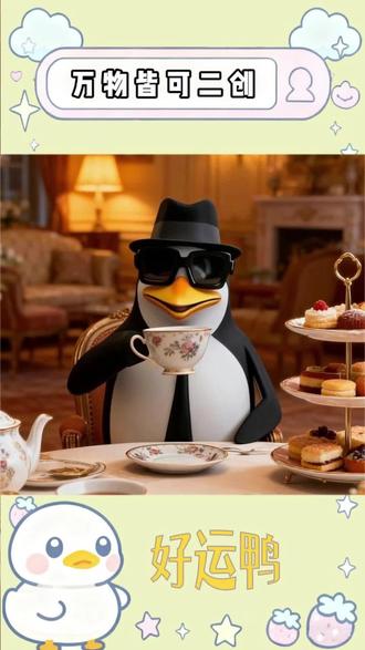 万物皆可二创 #小云雀AI #小云雀AI咕咕社区