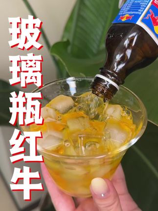 十一出门 后备箱必备#泰国红牛 身边朋友都在喝#酸酸甜甜的#牛磺酸 含量特别高 #红牛 就喝这个老顶了