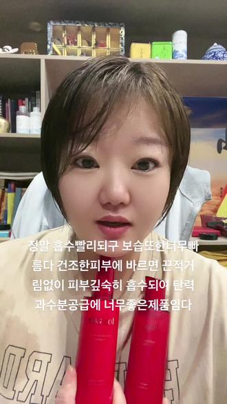 요제품 앞으로 내가 쭉하기싶은제품
너무좋은화장품임다 여러분들두한번써보쇼 너무좋슴다 너무를 자주강조하기싶은화장품