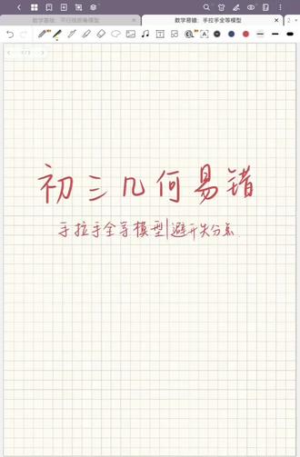 初三几何易错点:手拉手模型保姆级讲解
#初中数学 #初中几何 #全等三角形 #中考数学提分 #中考易错题