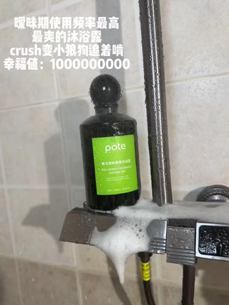 闻了就难以忘怀#香味控 #香水控 #香氛沐浴露 #拿捏crush #木质香调