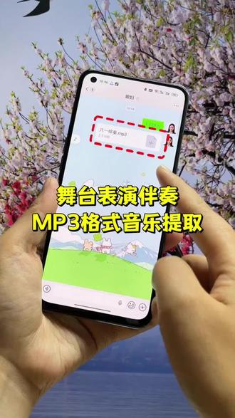 孩子演讲表演、朗诵现场需要mp3格式的背景音乐,自己怎么制作mp3格式的音乐伴奏呢?怎么把视频里的音乐单独提取成mp3音频发送给老师?孩子朗诵、跳舞、录音、演讲的音频需要加背景音乐当伴奏,如何用剪映把无法保存到本地的视频单独提取出音频mp3格式呢?朗诵背景音乐怎么制作?今天给大家分享剪映提取视频里的音频为mp3格式,给舞台表演当伴奏的制作教程,快来跟我一起制作吧!#视频怎么提取成音频mp3#舞台表演背景音乐怎么制作#视频提取音频#视频转mp3#提取伴奏