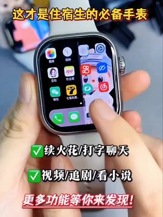 #可WiFi自由下载微信QQ抖音小说智能电话手表插卡全网通豆包多功能 #学生党平价安利 #智能手表 #学生党好物推荐 #数码科技