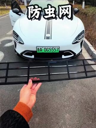 适用小米YU7 SU7专用防虫网三段式中网保护罩水箱防尘免拆改装 #汽车装饰 #汽车用品 #汽车好物 #小米防虫网