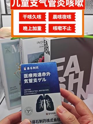 #支气管咳嗽#支气管炎 #咳嗽#儿童咳嗽怎么办