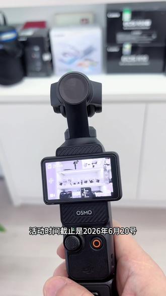 大疆6.18活动来了#大疆运动相机pocket 3促销