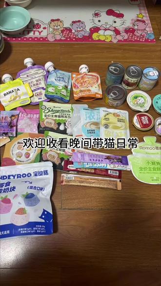 新粉博主88粉贴贴记得四连进群参与#宠物#宠物配餐vlog