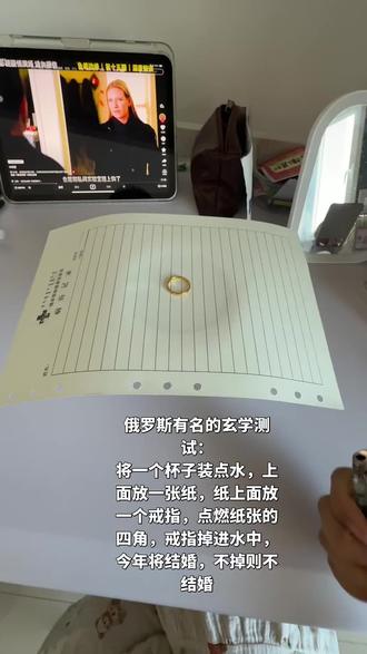 神神叨叨的一天
#俄罗斯玄学 #戒指