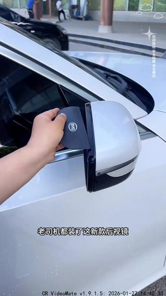 下雨天开车,后视镜模糊不清变道很危险,可以试试这款雨眉,卡扣设计安装方便,下大雨也不怕挂水珠#雨眉后视镜 #行车安全 #好物推荐🔥