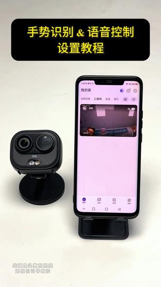 手势识别和语音控制设置教程。 #教程 #摄像头 #监控 #神眸口袋摄像机 #数码科技