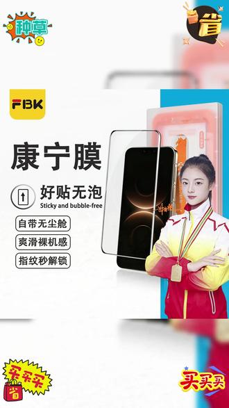 华为mate80系列机主必备!黑科技无尘舱晶钻全胶钢化膜!防爆防摔一应俱全!无尘舱加持!新手小白在家就能贴好! #华为mate80promax #华为mate80 #钢化膜 #华为mate80系列性能前瞻 #数码科技