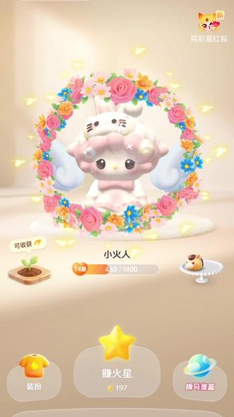 谁还没玩过这个AI精灵我真的会伤心 #多闪app #小火人AI聊天 #多闪