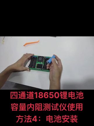 #18650锂电池 #锂电池分容 #diy #容量测试 #内阻测试仪 ,18650锂电池容量内阻测试仪使用方法【4】:电池安装。,18650锂电池容量内阻测试仪:4通道锂电池独立控制,可选充电或者放电,测量电池容量、内阻,告别电池虚标、容量不足;简易分容:筛选一致的电池DIY电池组,维修、回收电池好帮手检测工具