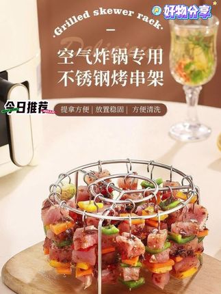 在家做吊炉烧烤真方便,不用翻面,又快又好吃 #空气炸锅美食 #空气炸锅立式烤架 #烧烤#在家也能吃上烧烤