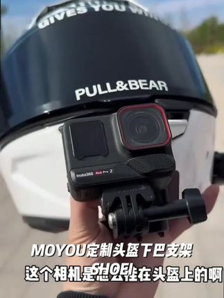 MOYOU定制头盔下巴支架SHOEI LS2 AGV适用GoPro大疆insta360相机