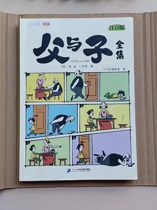 终于找到适合一二年级孩子看的漫画书,就是这套#父与子漫画,彩图大字注音版,孩子爱看还看得懂#童书推荐#课外阅读#看图写话