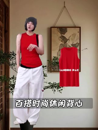 AP洛哥【黑标系列】日本进口棉多色百搭时尚休闲背心 夏季 #洛哥 #老洛直播间福利 #背心穿搭 #夏天穿搭 #时尚女装